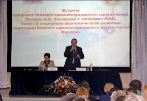 Алексей Челышев встретился с жителями одного из районов ЮАО