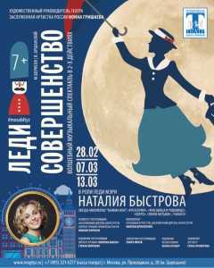 Актриса известных мюзиклов Наталия Быстрова выступит на сцене Театра юного зрителя в районе Бирюлево Восточное