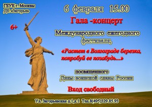 В районе Бирюлево Восточное пройдет патриотический фестиваль