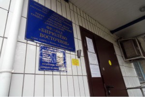 На фото филиал "Бирюлево Восточное" центра соцобслуживания "Царицынский"
