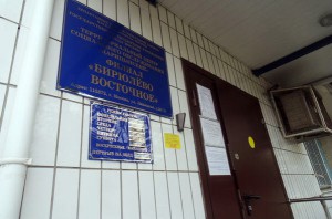 На фото здание центра соцобслуживания "Царицынский" в районе Бирюлево Восточное