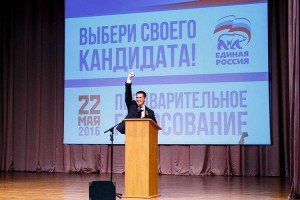 В Москве подписан Меморандум о честных выборах участниками праймериз ЕР