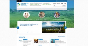 Электронные услуги Росреестра теперь можно получить в районе Бирюлево Восточное