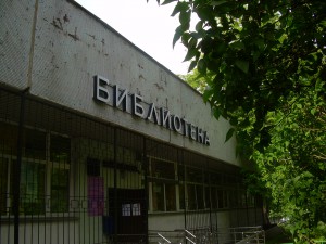 Библиотека №137 в районе Бирюлево Восточное