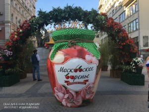 Фестиваль "Московское варенье" 