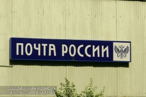 Почта России в районе Бирюлево Восточное