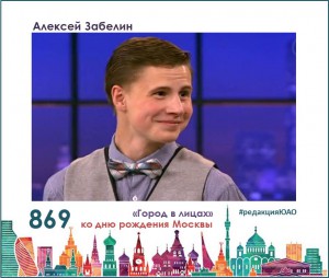 Алексей Забелин