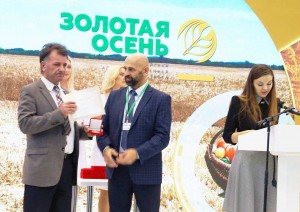 Российская агропромышленная выставка «Золотая осень»