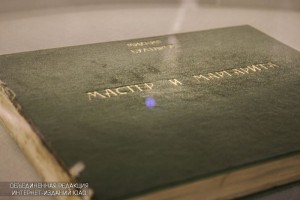 Книга "Мастер и Маргарита"