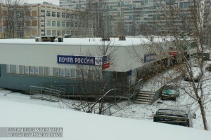 Почта России в Южном округе