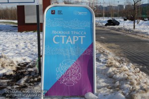 Во Всероссийской гонке «Лыжня России» примут участие жители Бирюлева Восточного