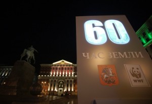 Международная акция «Час Земли» в Москве