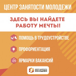 Молодежная ярмарка вакансий пройдет в Москве 23 марта