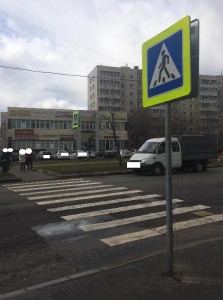 Восстановленный знак "Пешеходный переход"