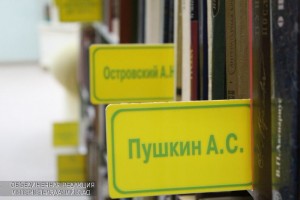 О Пушкине говорили в библиотеке