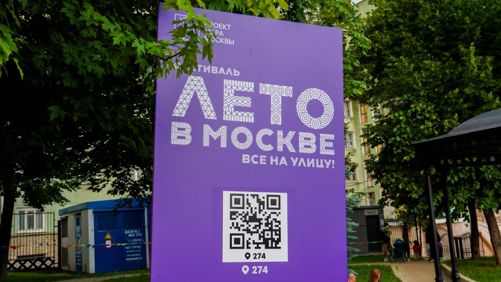 Ученики и педагоги школ искусств выступят в рамках «Лета в Москве. Все на улицу!». Фото: Ксения Догонашева, «Вечерняя Москва»