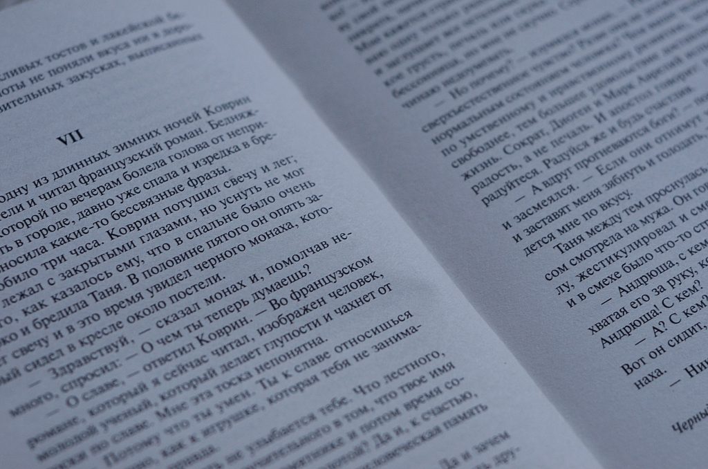 Очередной тур конкурса чтецов пройдет в библиотеке №140. Фото: Анна Быкова, «Вечерняя Москва»