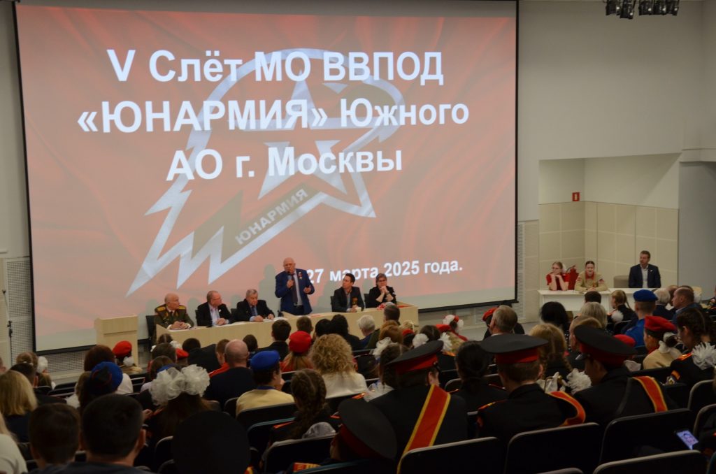 Юнармейцы школы №902 приняли участие в слете местного отделения ЮАО. Фото: страница учреждения в социальных сетях