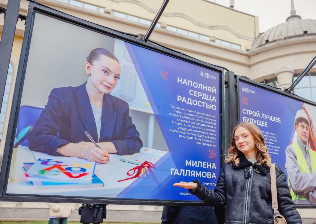 Студентка МПК стала амбассадором профессии в рамках выставки в центре Москвы. Фото: страница Московского педагогического колледжа в социальных сетях