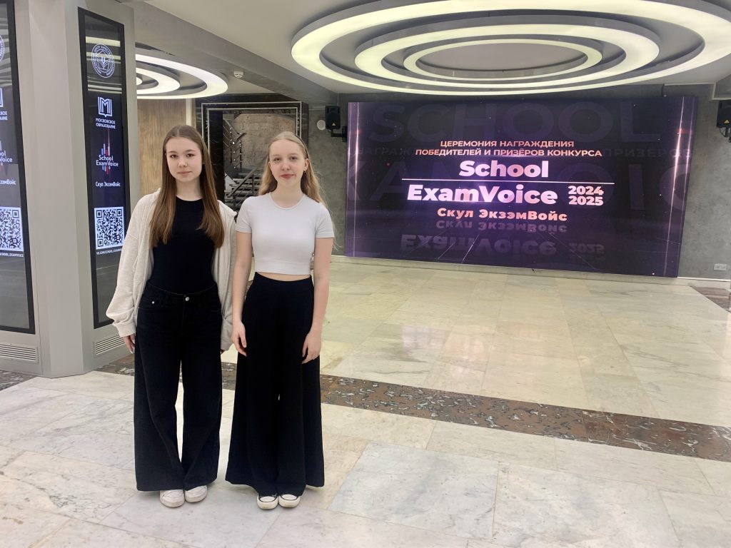 Ученицы школы №902 выступили на городском конкурсе по иностранному языку. Фото: страница школы №902 «Диалог» в социальных сетях