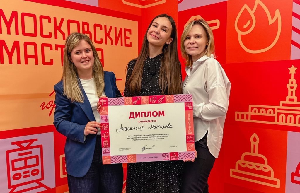 Преподаватель МПК одержала победу в профессиональном конкурсе. Фото: страница МПК в социальных сетях