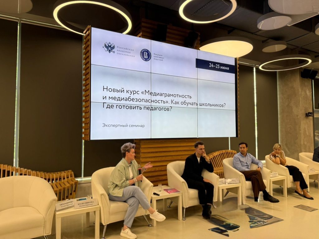 Куратор медиакласса школы №1861 посетила семинар для преподавателей. Фото: официальная страница школы №1861 «Загорье» в социальных сетях