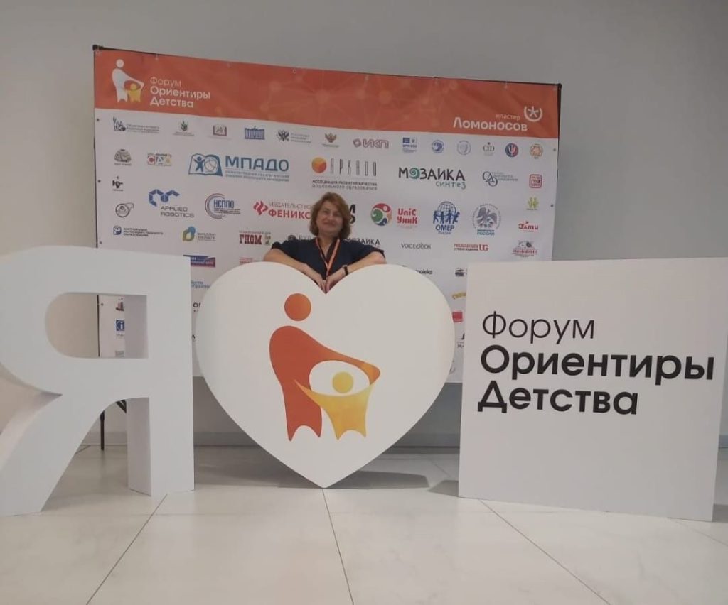 Учителя школы №947 приняли участие во всероссийском форме «Ориентиры детства 5.0». Фото: страница школы №947 в социальных сетях