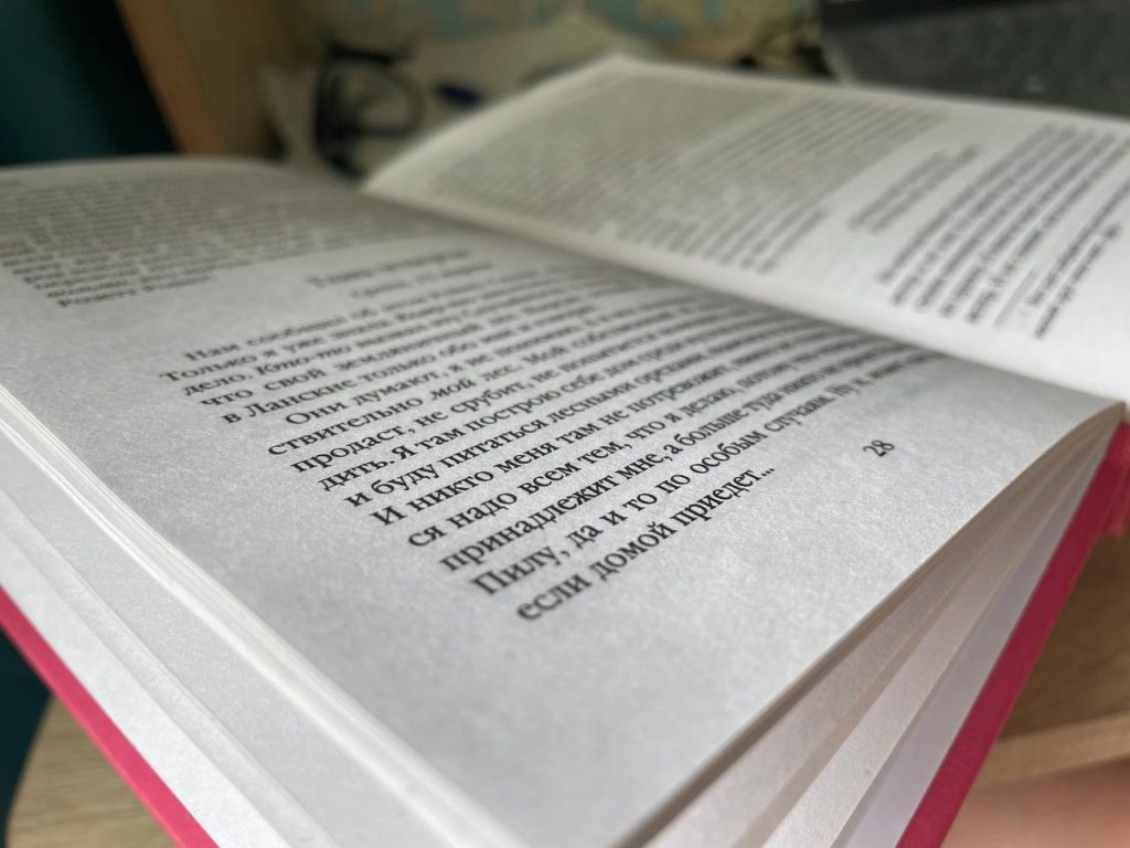 Сотрудники библиотеки №138 проведут встречу «Загадочная Южная Корея». Фото: Татьяна Петрыкина, «Вечерняя Москва»