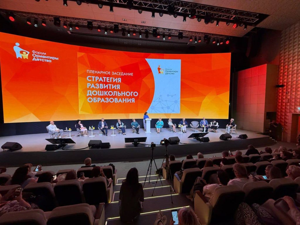Представители школы №1861 «Загорье» выступили на форуме «Ориентиры детства 5.0». Фото: социальные сети школы №1861 «Загорье»