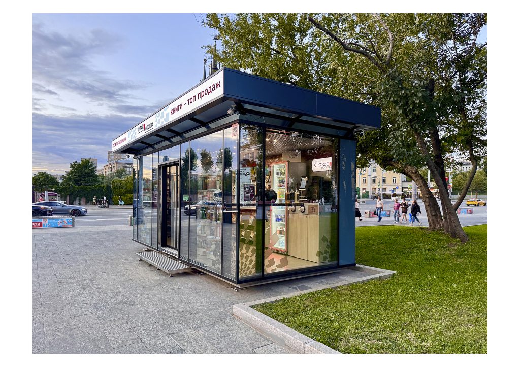 В Москве появились первые медиакиоски – новый городской формат продажи прессы и книг. Фото: пресс-служба АО «Мосгорпечать», Александр Аседач