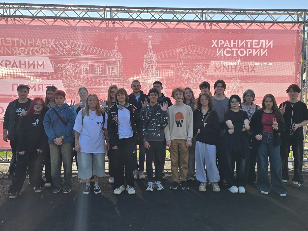 Студенты Пищевого колледжа №33 побывали на Слете «Движения Первых». Фото: страница Пищевого колледжа №33 в социальных сетях