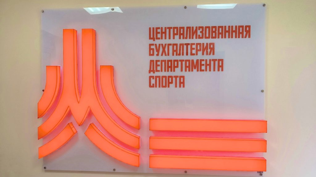 Преподаватели финансового колледжа №35 прошли стажировку в Москомспорте. Фото: страница финансового колледжа №35 в социальных сетях