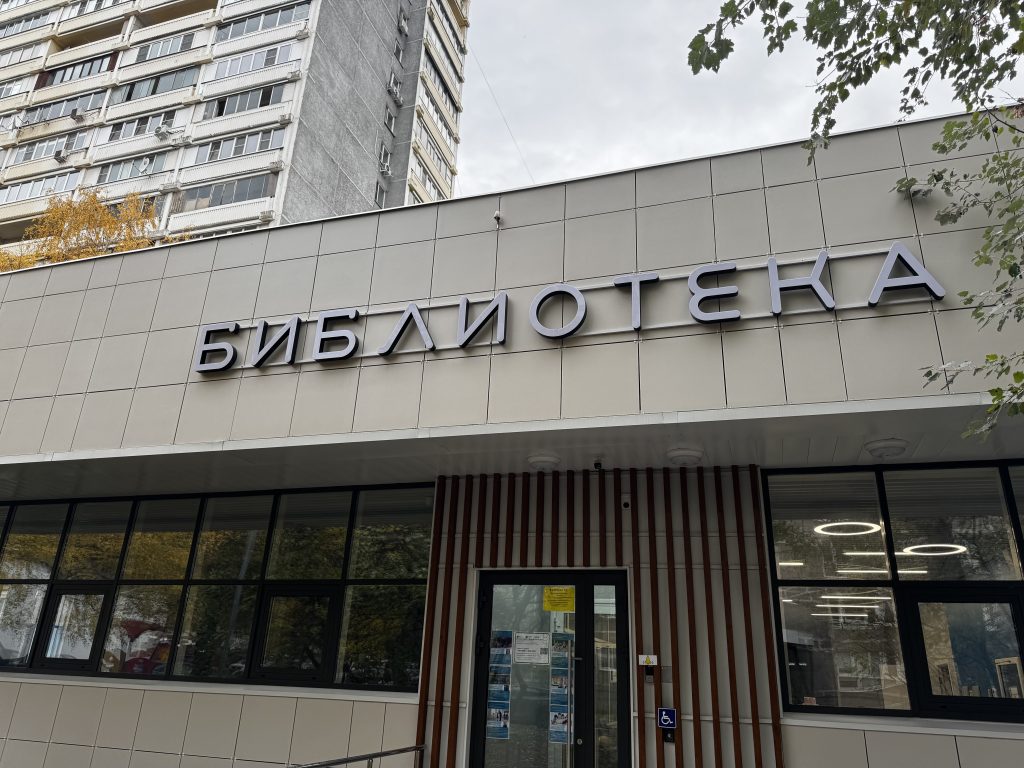 Фото: Роман Зубарев, «Вечерняя Москва»