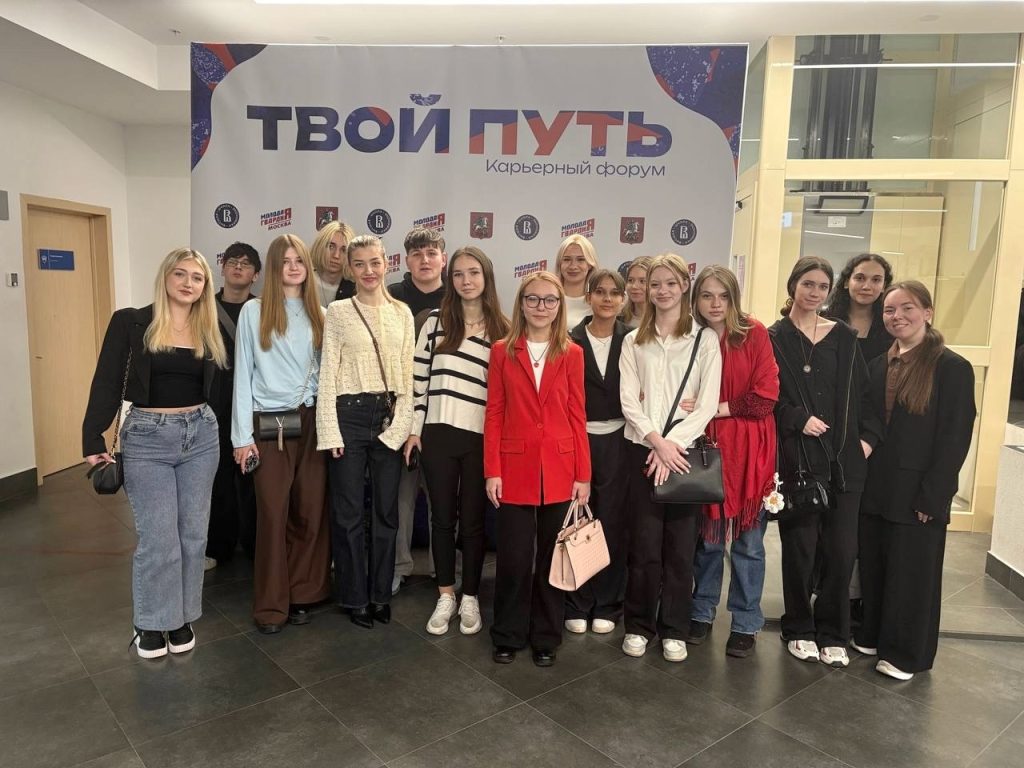 Студенты Финансового колледжа №35 побывали на форуме «Твой путь». Фото: страница Финансового колледжа №35 в социальных сетях