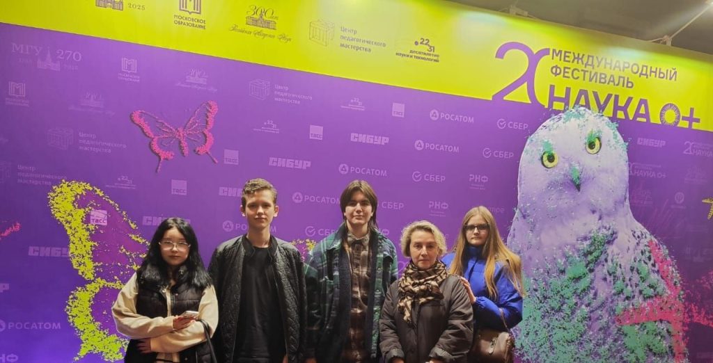 Студенты Пищевого колледжа №33 посетили психологическое мероприятие в рамках фестиваля науки. Фото: страница Пищевого колледжа №33 в социальных сетях