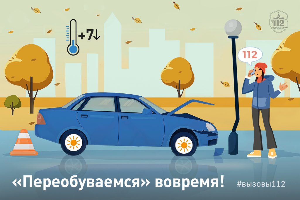 Фото: Управление по ЮАО Департамент