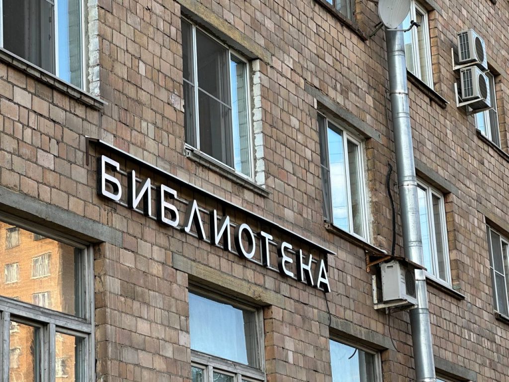 Творчество Теодора Драйзера обсудят в библиотеке №142. Фото: Анастасия Герман, «Вечерняя Москва»