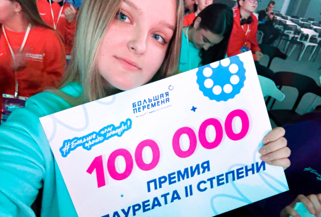 Студентка МПК стала лауреатом «Большой перемены». Фото: страница Московского педагогического колледжа в социальных сетях