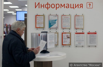 В Москве начали работу 10 информационных центров по программе «Моя улица»