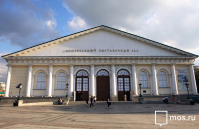 Московский культурный форум пройдет в Центральном выставочном зале «Манеже»
