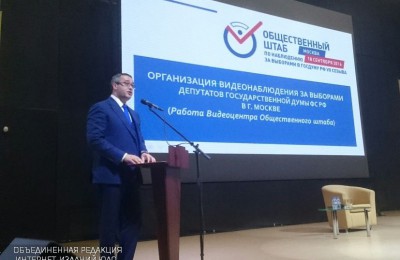 Председатель Мосгордумы Алексей Шапошников выступил перед участниками проекта «Наблюдатель»