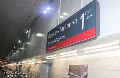 Станция МЦК "Площадь Гагарина"