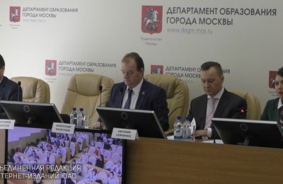 Пресс-конференция в Департаменте образования Москвы