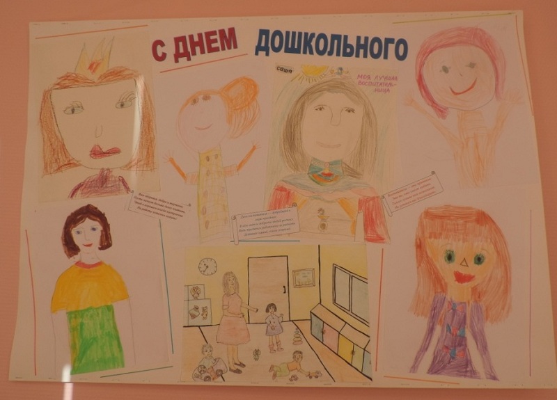 Рисунки на День дошкольного работника