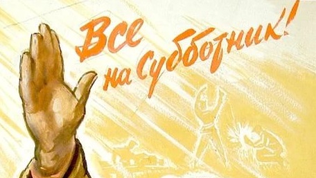 Плакат к Субботнику в школе №508