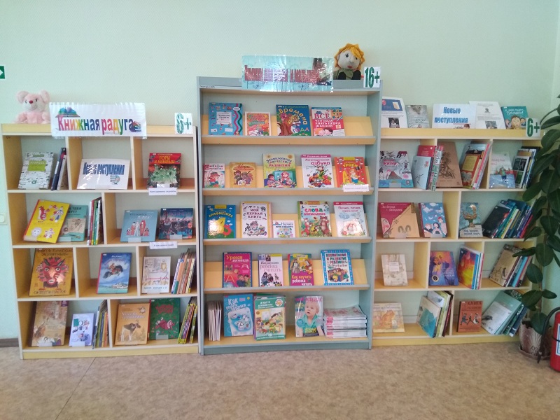 Библиотека 140 детский отдел, Липецкая Новые книги