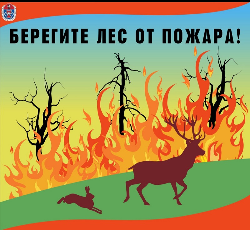 Памятка о пожаре, МЧС, актуалка, 3007