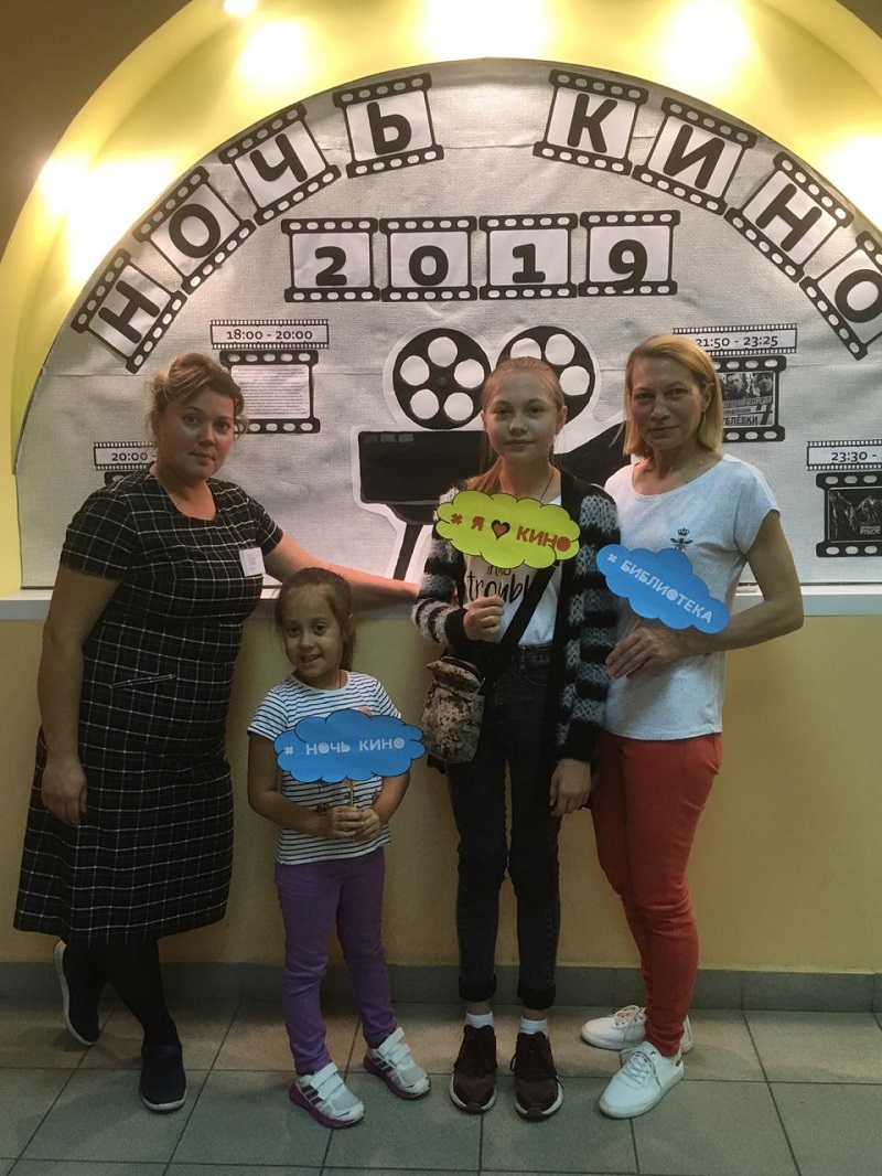 библиотека 137, Ночь кино, Панова, 2708 (7)