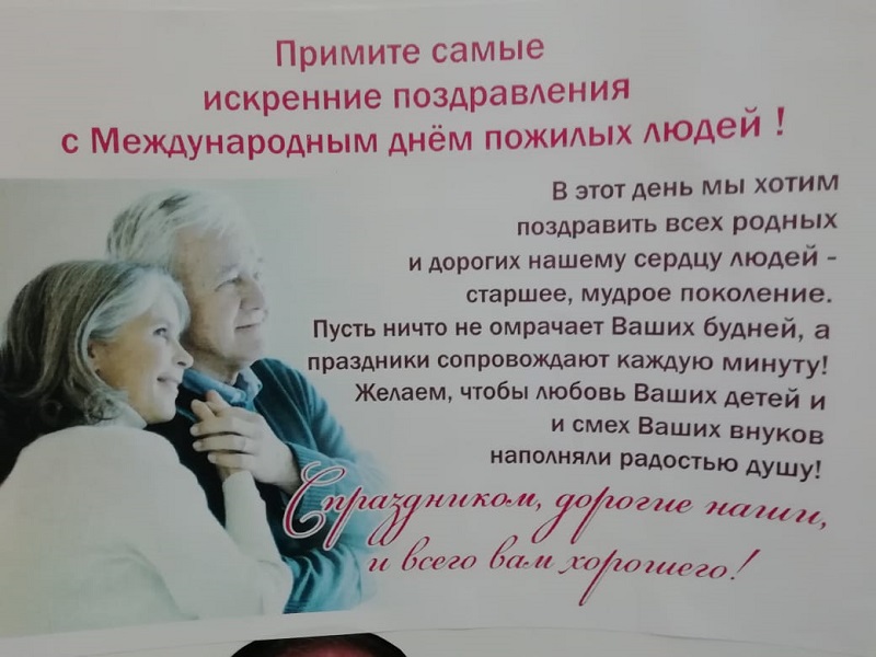 Сценарий мероприятия для пожилых людей