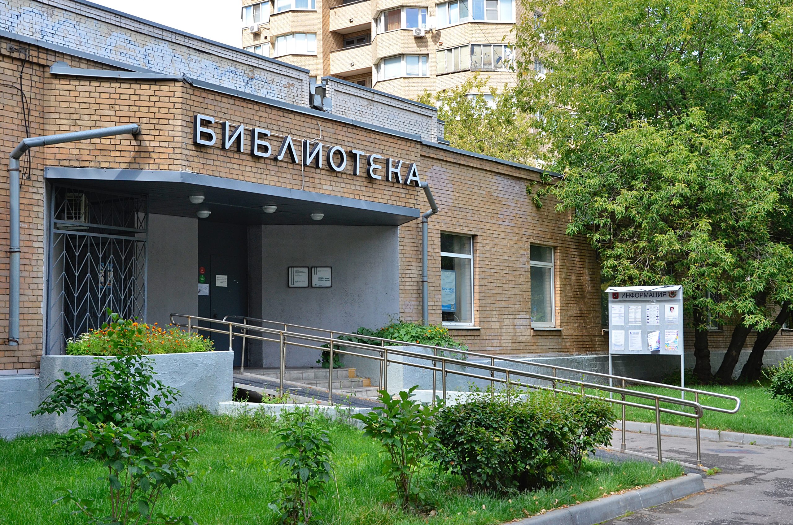 Сотрудники библиотеки №142 проведут детскую игру «Что подскажет светофор». Фото: Анна Быкова, «Вечерняя Москва»